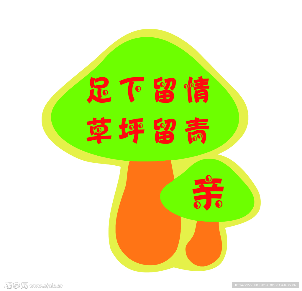 草丛牌