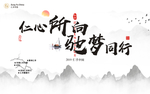 晚会背景