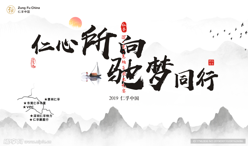 晚会背景