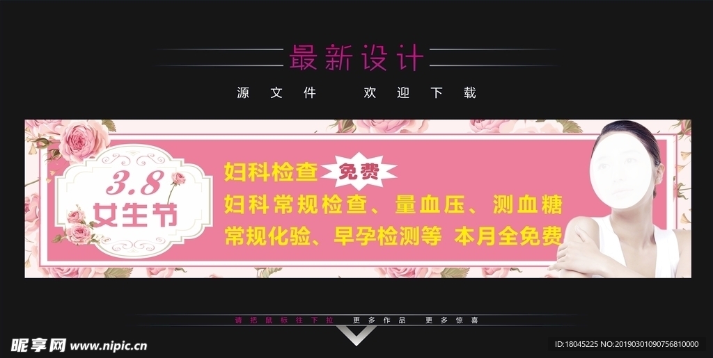 38节海报