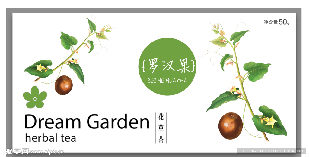 罗汉果