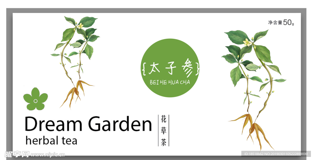 太子参花茶