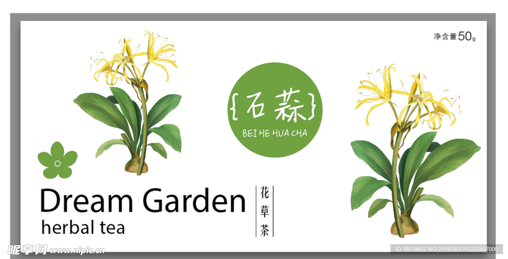 石蒜花茶