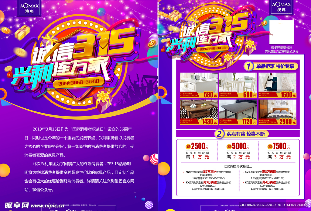 诚信315