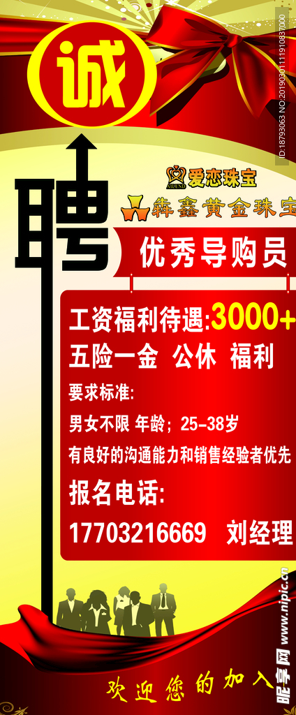 招牌展架