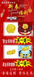 新春福利