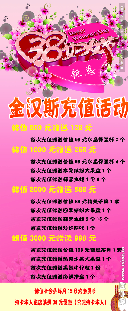3.8展架