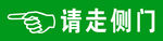 门条