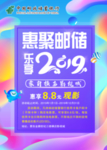 银行影院促销活动