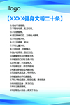 健身文明二十条