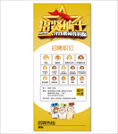 招聘展架
