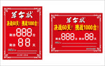 军令状