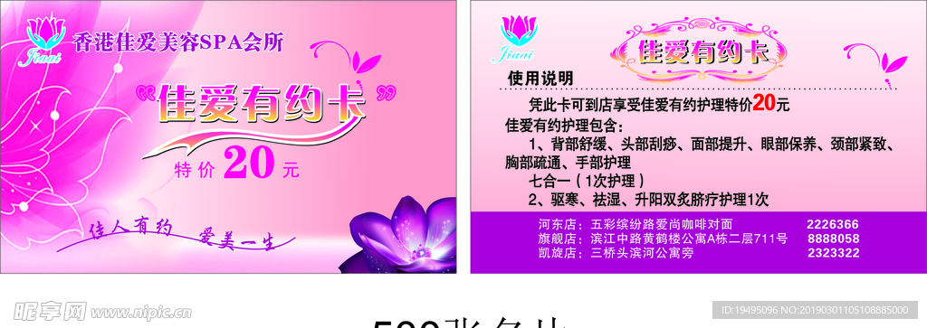 美容 名片