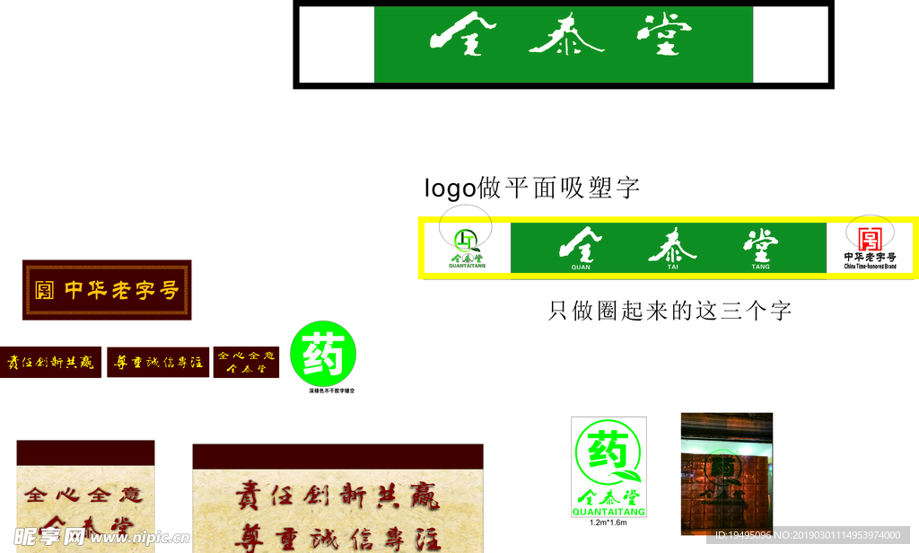药店 招牌