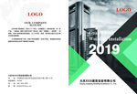 建筑安装工程有限公司
