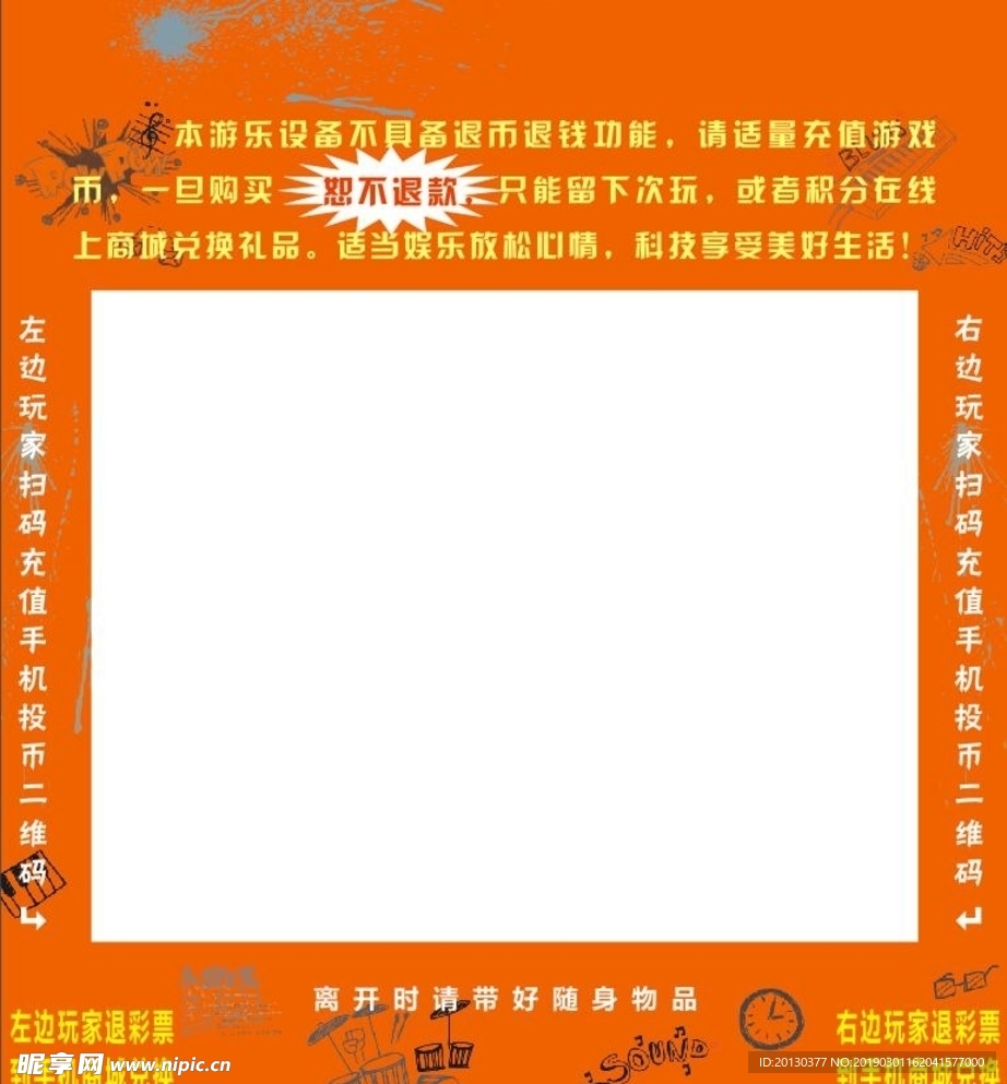 共享街机
