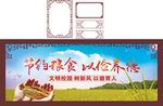 米文化