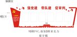 党建文化