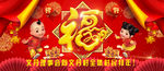 福