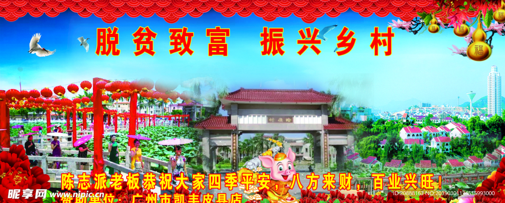 乡村