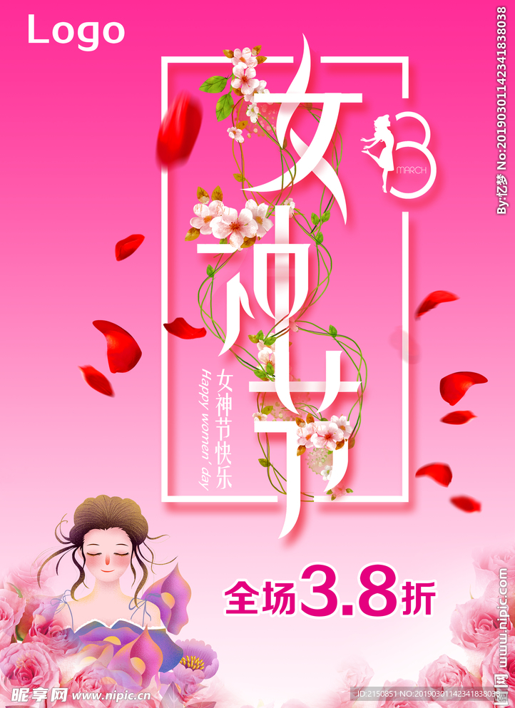 三八女神节海报