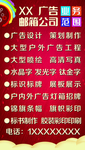 广告公司经营范围
