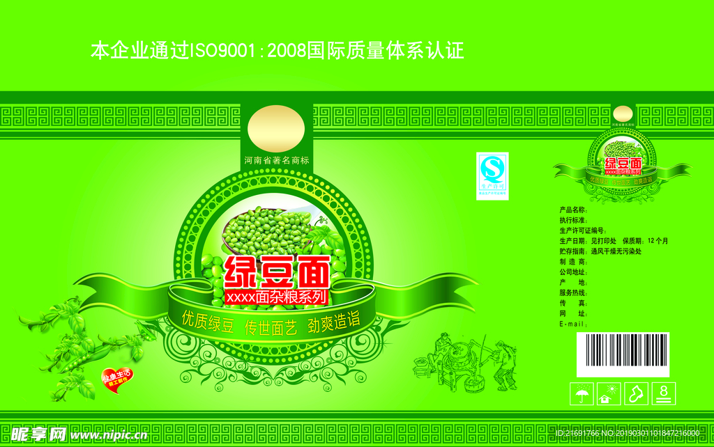 绿豆面