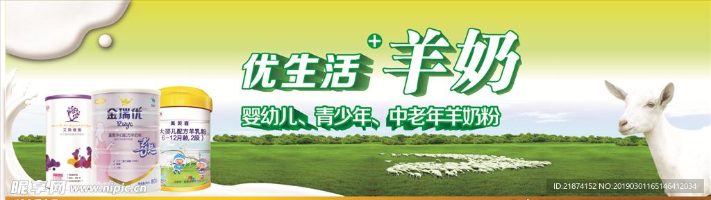 优生活