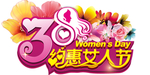 三八妇节造型吊牌