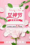 女神节