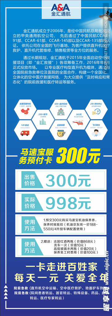 x展架