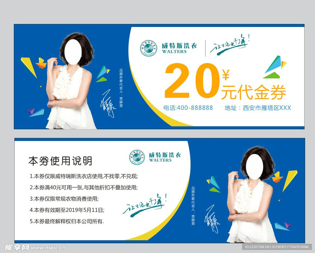 威特瑞斯代金券