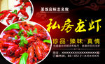 龙虾