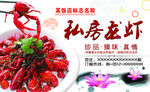 龙虾