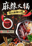 火锅