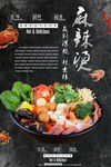 麻辣烫