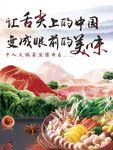 火锅