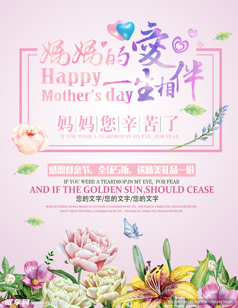 母亲节