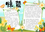 春天小报