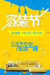 家装海报