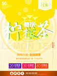 柠檬茶