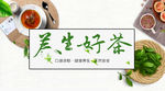 茶叶海报