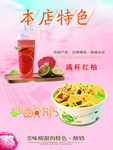 奶茶菜单