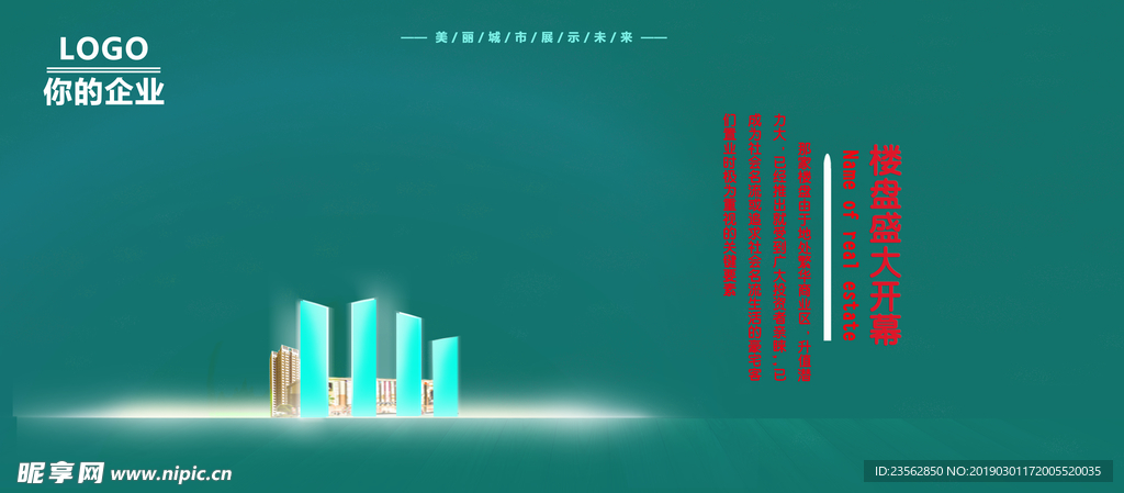 房地产