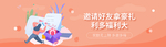 移动界面邀请好友活动UI设计图