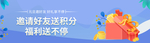 移动界面邀请好友活动UI设计图