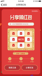 移动界面邀请好友活动UI设计图