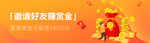 移动界面邀请好友活动UI设计图