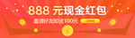 移动界面邀请好友活动UI设计图