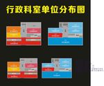 科室分布图插槽双色板喷印精美印